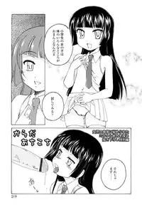 [Wanyanaguda] Kuro Loli