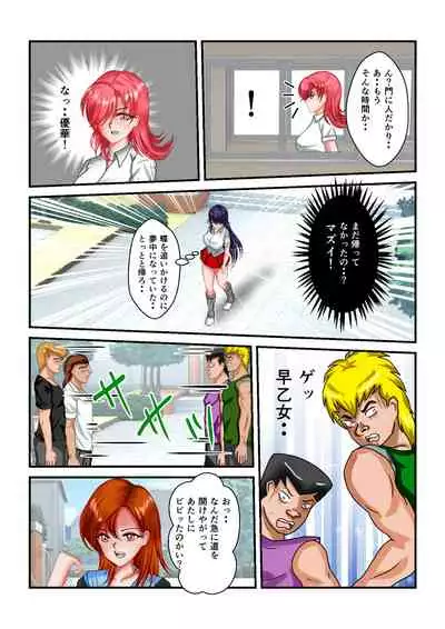 Ryona the Wars Ch. 3