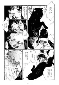 (C62) [Shungabu (Kantamaki Yui, Minchi)] Toorimatic (Mahoromatic)