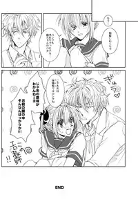 (C74) [Satsutaba Jenga] Gakuen Tengoku (Gintama)