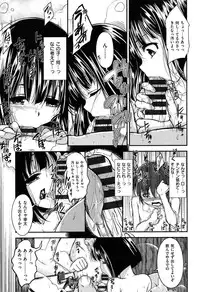 [平間ひろかず] ゼッタイ交尾宣言