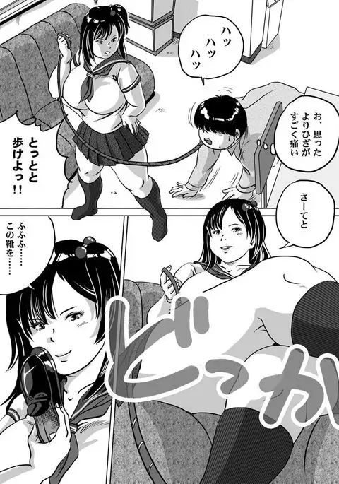 Imouto Tomomi-chan no Fetish Choukyou Ch. 6