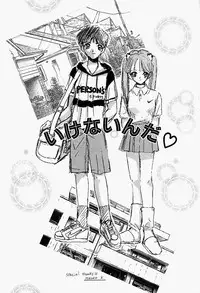 [M Ecchi Kei] ageru♥ | Give you ♥