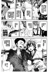 [Yoshimura Tatsumaki] Opink Health Seibo no Fukuin [Chinese]