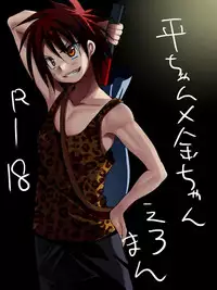 [Tanakana (Tanaka Natsumi)] Taira-chan × Kin-chan Eroman (Prince of Tennis)