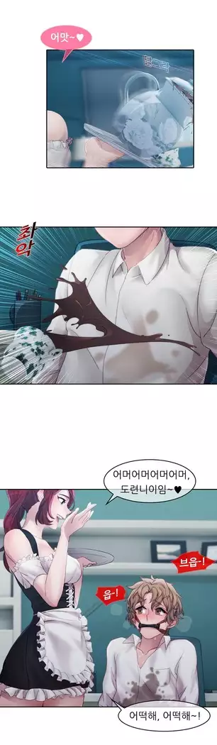 Lady Garden Ch. 0-16