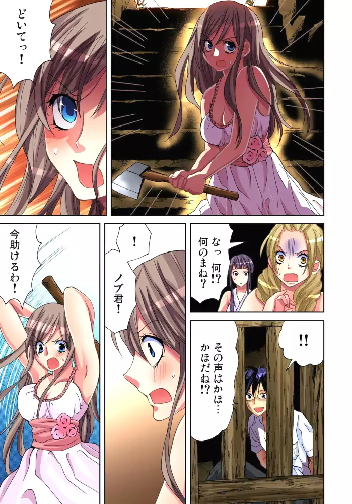 Sadogashima ~Choukyou Muhou Chitai 8