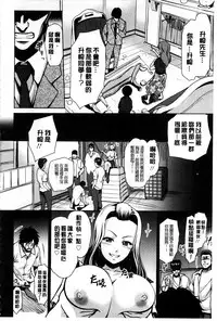 [Suna Nezumi] Mesubuta Plant | 牝豚育成計畫 [Chinese]