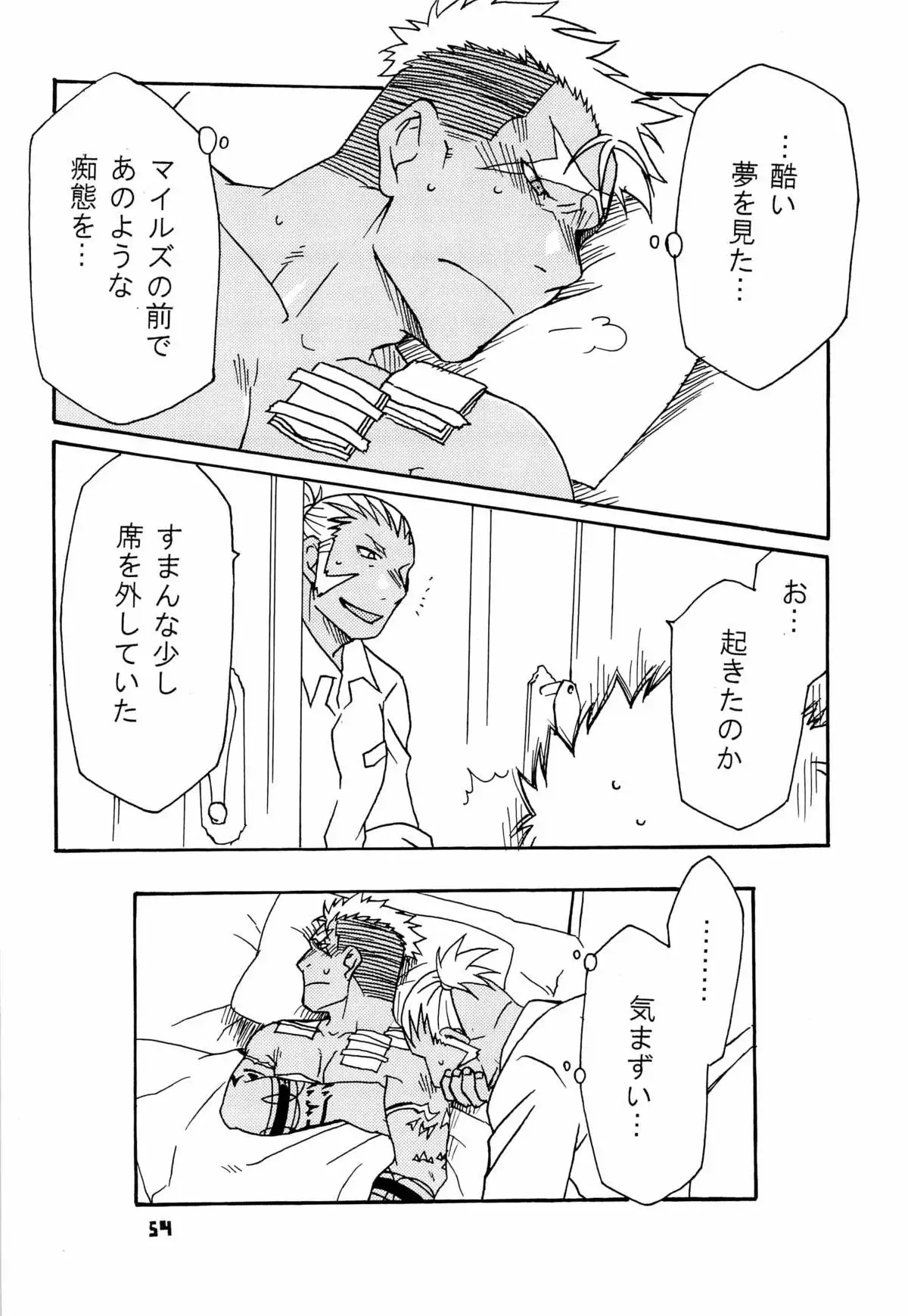 Scar o Hazukashime Naosu Hon