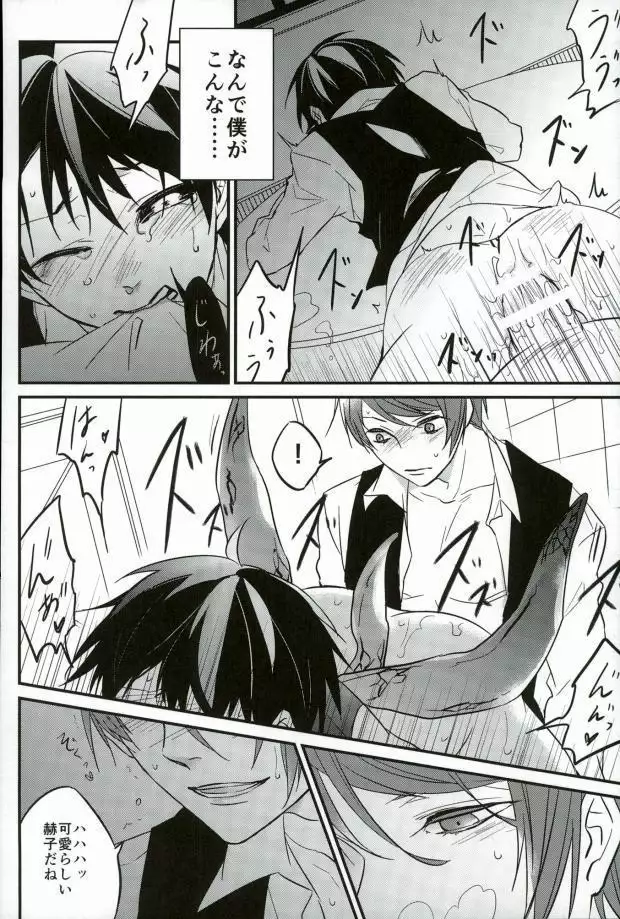 Kenshuusei Gassan Shuu