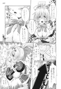 [BUTTER COOKIE (Aoi Kumiko)] gekkan (Steel Angel Kurumi)