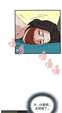 Take a Peek 偷窥 Ch.39~44 [Chinese]