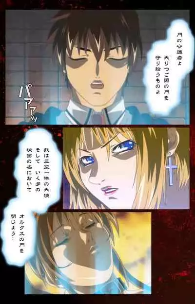 Bible Black kanzenhan