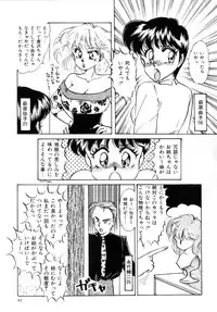 [Nakafusa Momo] Bad Change