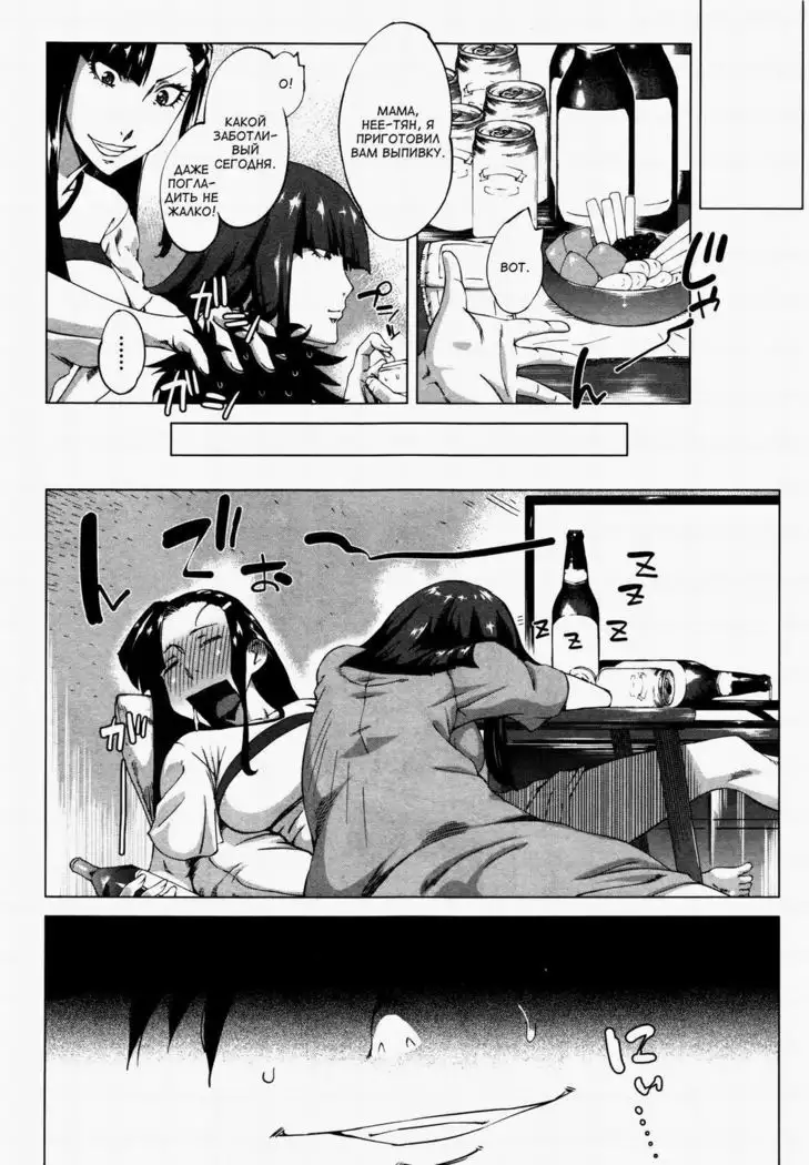 Kaa-chan to Nee-chan ga Hidoin da yo