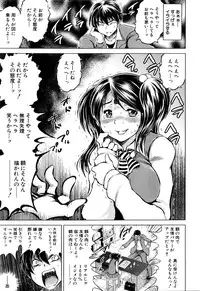 COMIC Mugen Tensei 2016-03