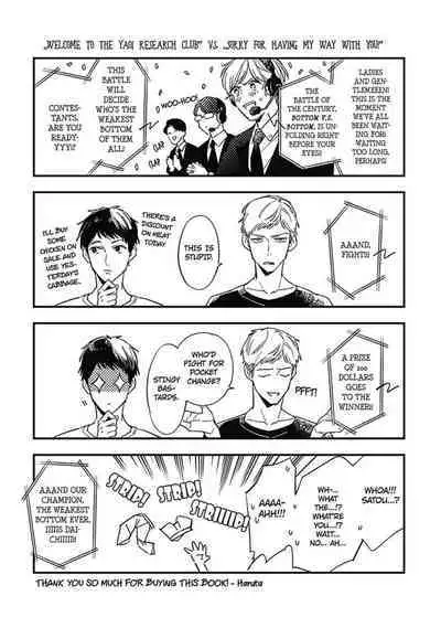 Youkoso! BL Kenkyuu Club | Welcome to the Yaoi Research Club