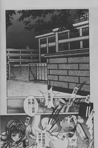 [Araki Kyouya] Mezame no Hime [Chinese]