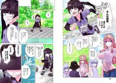 Kakushite! Makina San!! 1-3