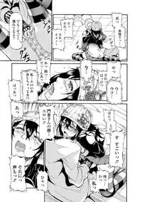 [Anthology] Watashi wa Shojo daga Mojo de wa Nai! [Digital]