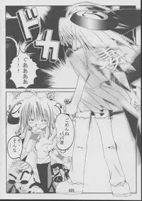 [Studio Pastel] Danna-sama Shimasho (Rizelmine)