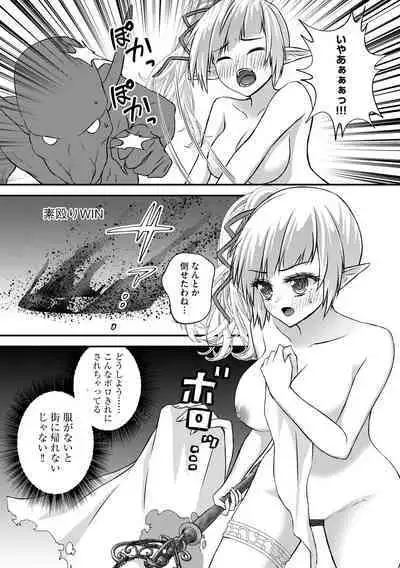 Roshutsu bishoujo inraku ochi