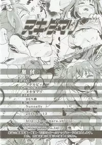 (SC2016 Autumn) [Nukidamari (DENSUKE)] AnaRuby (Love Live! Sunshine!!)