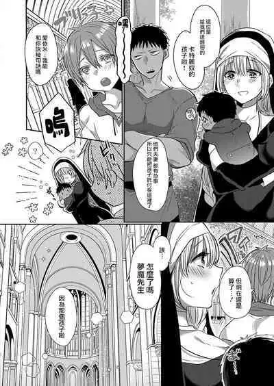 Akuma to no Love Love Kyoudou Seikatsu Ch. 1-7