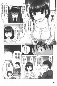 [RAYMON] Hobo to Junyuu to Tokidoki Ecchi | 保母和授乳與偶爾做個愛 [Chinese]