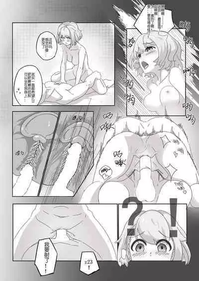 Z23的风纪纠正 | Z23’s Ethics Correction