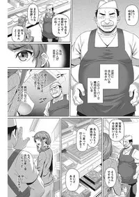 COMIC HOTMiLK Koime Vol. 13 [Digital]
