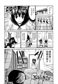 [Nishikawa Kou] Shojo Koi Genteiban [Chinese] [豬圈漢化]