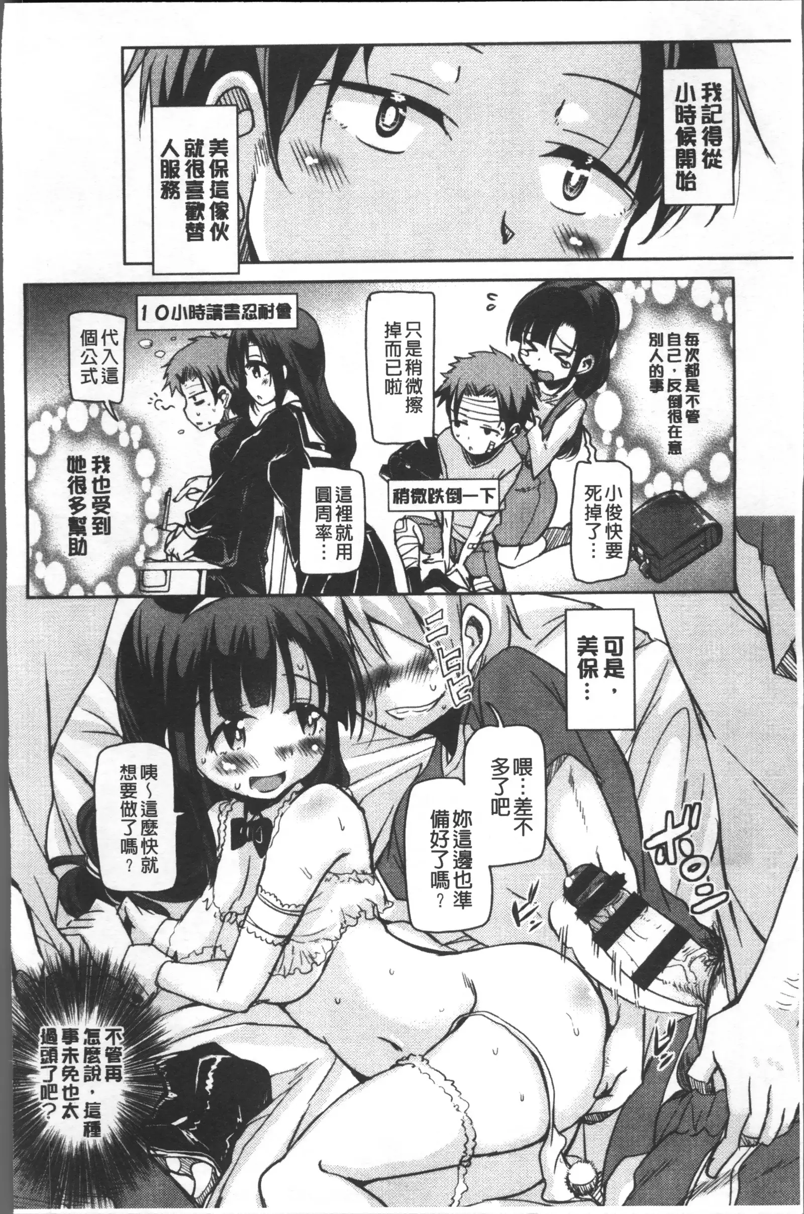 Houkago no Sangatsu Usagi-tachi