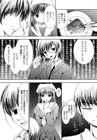 [Namamo Nanase] Ryoujoku Nama-Musume Gari - Violation, Nama-Musume Hunt