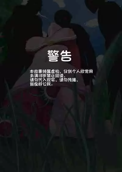 [gēwěi guǐqū yuánquán] Kind People and Simple Girl (One Piece) [Chinese]