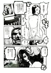 [Satou Murasame Eitaroh] Erototype