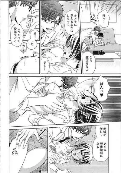 24 Jikan Ikippanashi! Nurechau Shanai Monitor