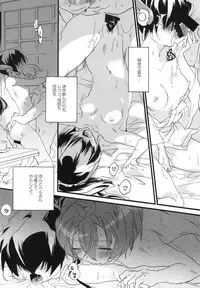 (C94) [ABLISS (Mei)] Splash Summer!! (Kyoukai Senjou no Horizon)