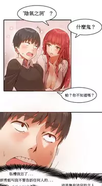 [Mx2J] Hahri's Lumpy Boardhouse Ch. 1~12【委員長個人漢化】（持續更新）