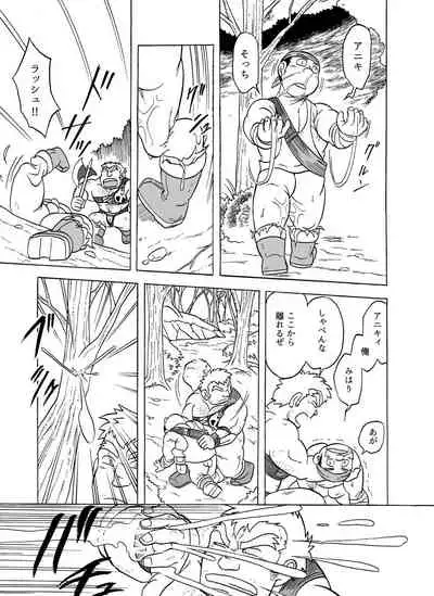 Fueru Suraimu no Mori