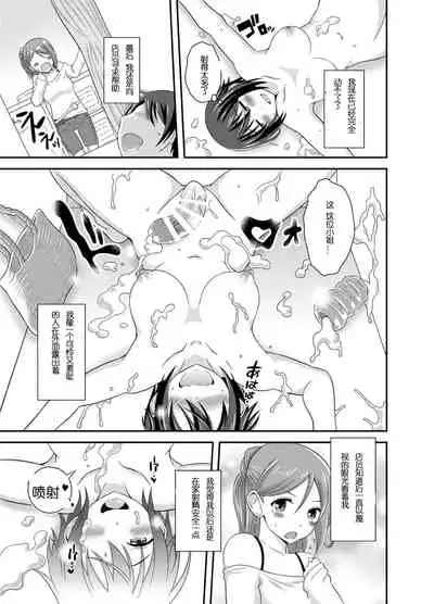 Futanari Roshutsu JK desu ga? 3