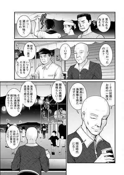 Meshibe no Sakihokoru Shima de Ch. 1-17