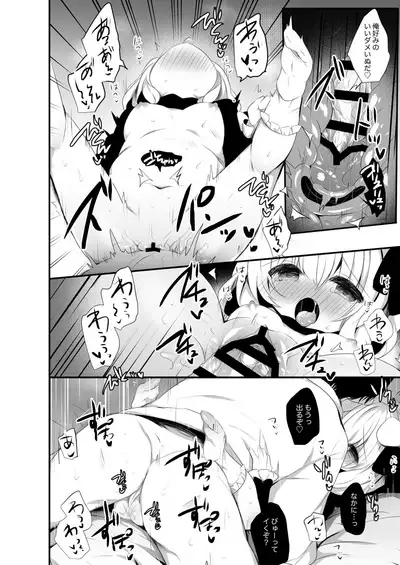 犬耳娘調教物語3