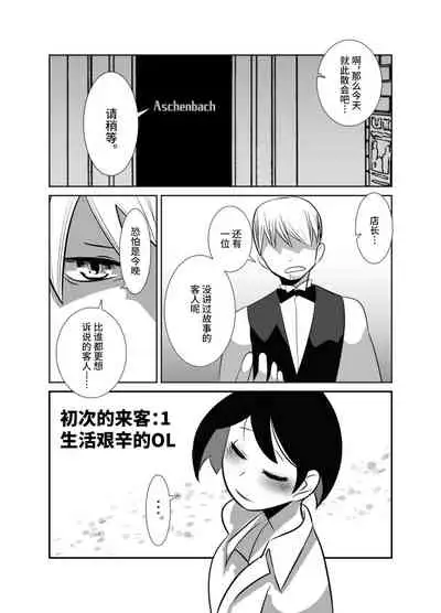 [Sakaiya (Kozirow)] Shota Katari. (Ge) [Chinese] [不咕鸟汉化组] [Digital]