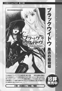 [Rindou] Ryoujoku no Rensa [English] [SaHa, Fuke]