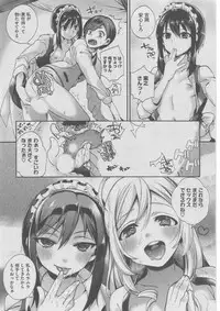 [Anthology] Harem Lane