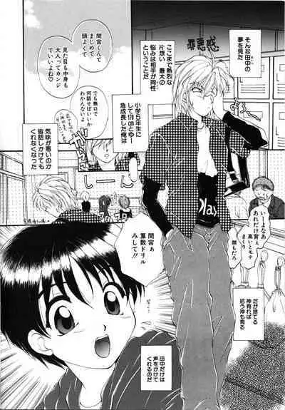 Futago Shimai Shiiku