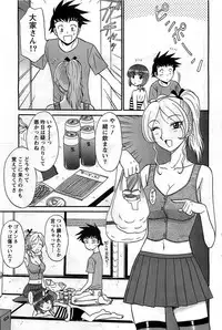 Action Pizazz DX 2008-11