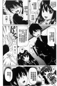 [Nendo.] Shishunki Lover | 思春期的戀人們 [Chinese]