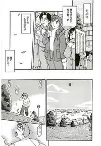 [Kunitsu Takeshi] Tennen Shoujo Jidoukai